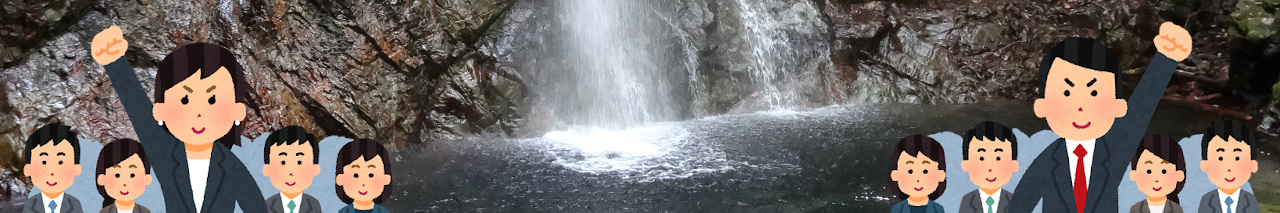 浄化の井戸　-クレーム対応解決の井戸-